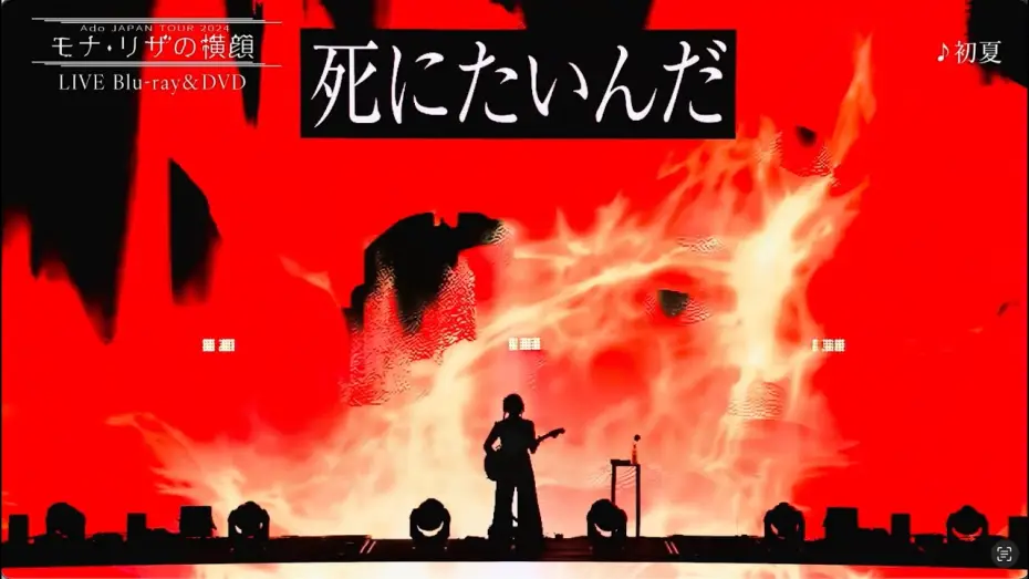 Wideo do filmu Ado JAPAN TOUR 2024 ''モナ・リザの横顔'' — 【LIVE映像】Trailer of K-Arena YOKOHAMA 2024.10.12【Ado】