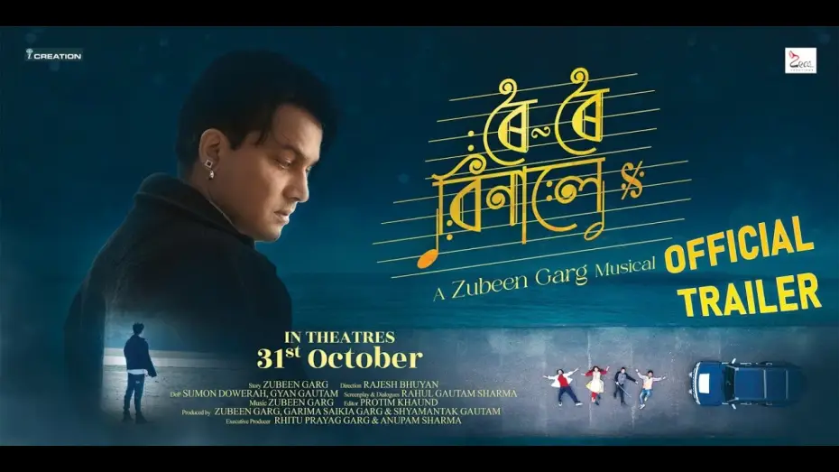 Wideo do filmu ৰৈ ৰৈ বিনালে — ROI ROI BINALE TRAILER | ZUBEEN GARG | ACHURJYA | RAJESH BHUYAN | EYE CREATIONS | ZEAL CREATIONS |