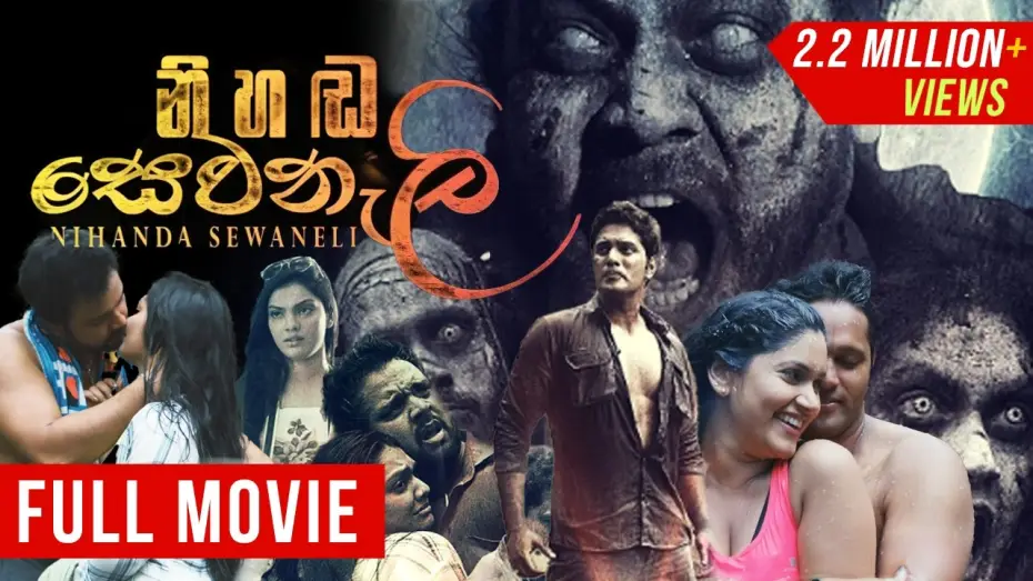 Wideo do filmu නිහඬ සෙවණැලි — Nihada Sewanali (නිහඬ සෙවනැලි ) | Sinhala Full Movie