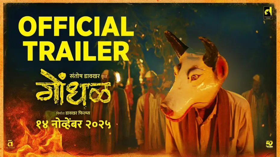 Wideo do filmu Gondhal — GONDHAL | Trailer | Kishor Kadam | Ishita Deshmukh | Yogesh Sohoni | Santosh Davakhar | 14th Nov