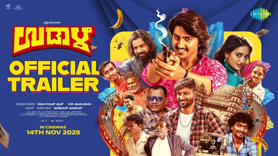 Wideo do filmu ಉಡಾಲ — Udaala - Official Trailer | Pruthvi Shamanur, Hrithika | Amol Patil | Yogaraj Bhat | Ravi Shamanur