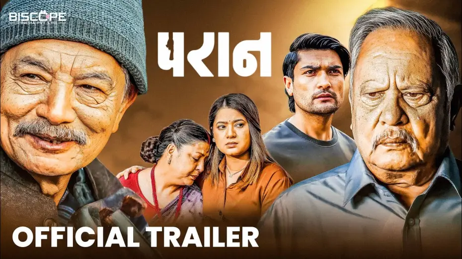 Wideo do filmu परान — PARAAN   Movie Official Trailer 2025  Neer Bikram Shah, Madan Krishna Shrestha, Pooja, Keki, Anjana