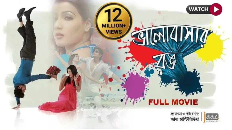 Wideo do filmu Bhalobasar Rong — Bhalobashar Rong ভালোবাসার রং Mahiya Mahi | Bappy | New Bangla Full Movie | Jaaz Multimedia