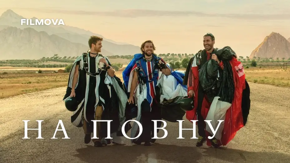 Wideo do filmu Na maksa — Український дубльований трейлер