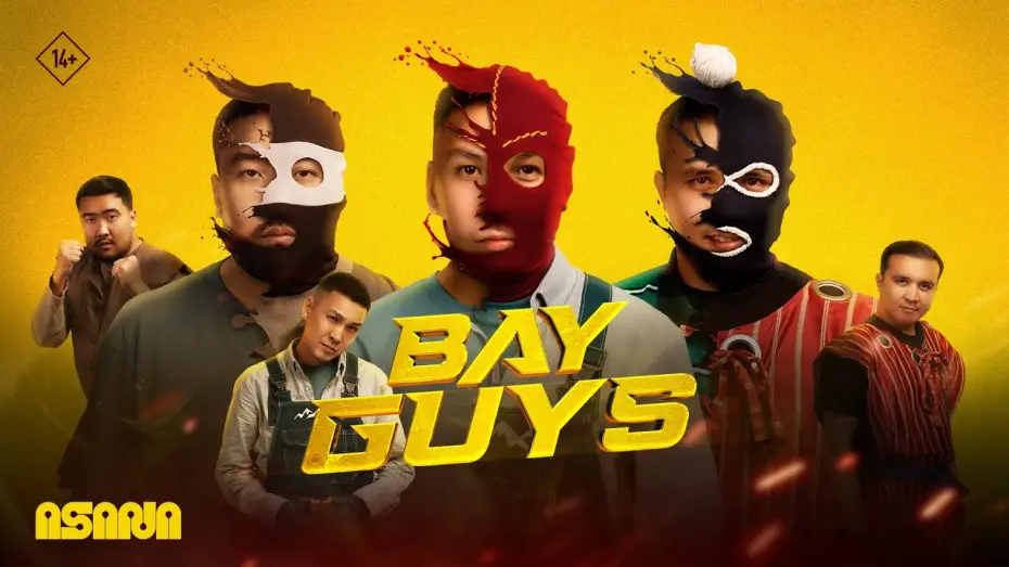 Wideo do filmu Bayguys — Bayguys | Трейлер 14+ | В кино с 27 ноября