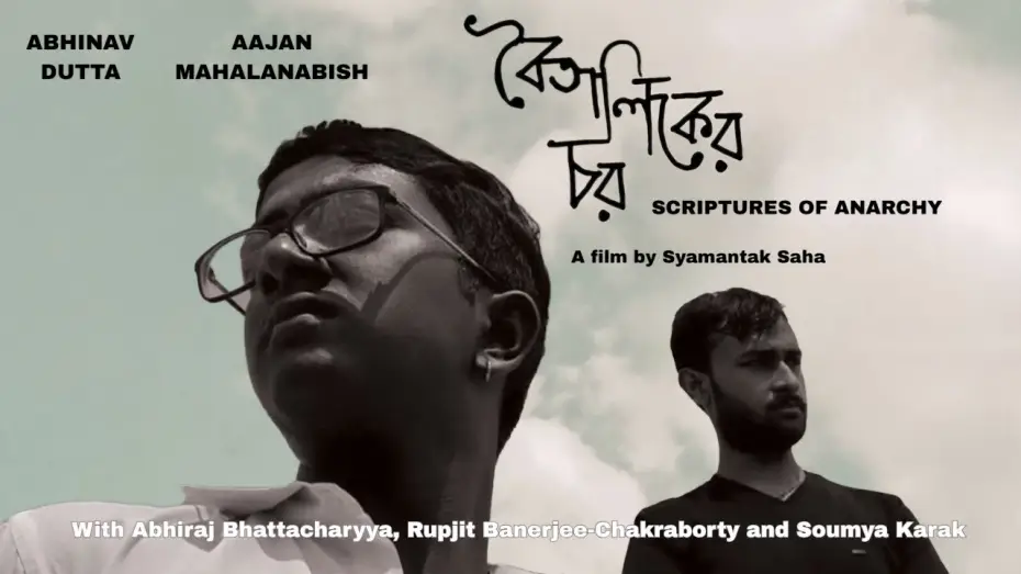 Wideo do filmu Boitaliker Char — Boitaliker Char | A film by Syamantak | With English Subtitles | Abhinav Dutta, Aajan Mahalanabish
