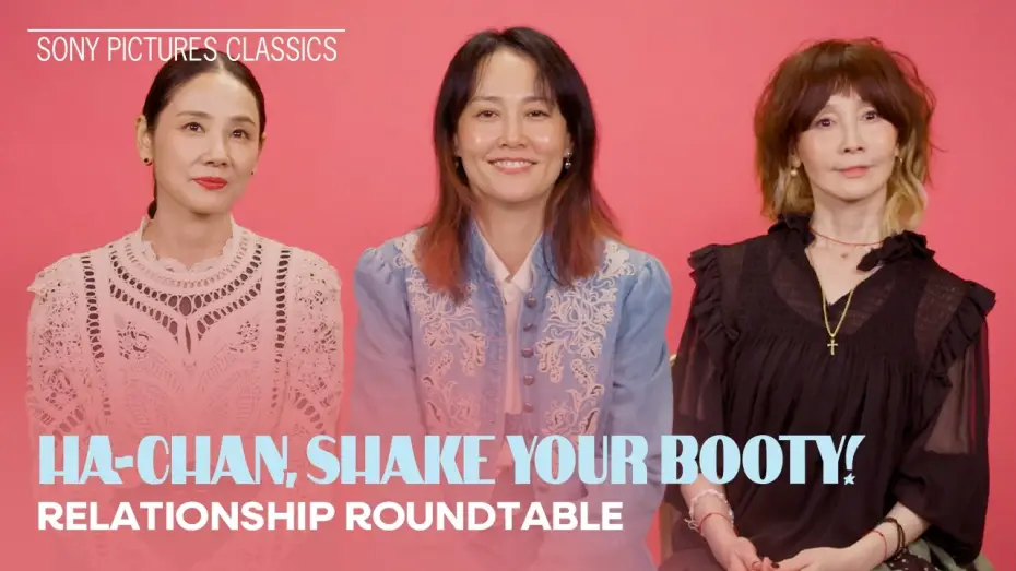 Wideo do filmu Ha-chan, Shake Your Booty! — Relationship Roundtable with Rinko Kikuchi, YOU, and Yoh Yoshida