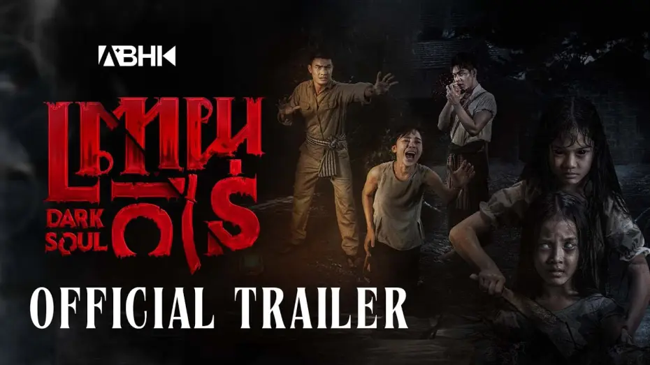 Wideo do filmu ព្រាយកាន់ — រឿង  ព្រាយកាន់