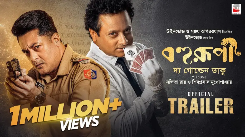 Wideo do filmu বহুরূপী: দ্য গোল্ডেন ডাকু — Bohurupi -The Golden Daku | Official Trailer | Nandita | Shiboprosad | Jisshu | Koushani | Sohini