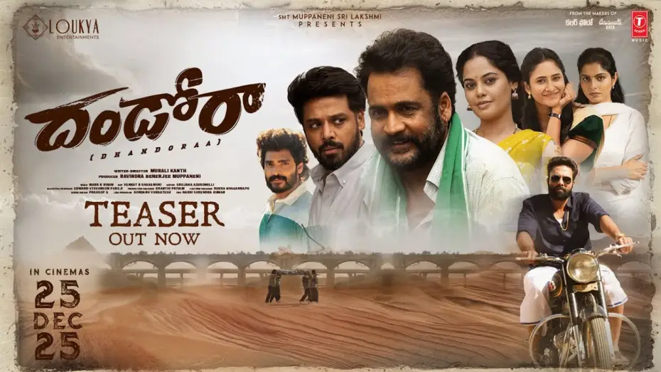 Wideo do filmu దండోరా — #DHANDORAA Teaser | Shivaji | Bindu Madhavi | Navdeep | Nandu| Murali Kanth | Loukya Entertainments