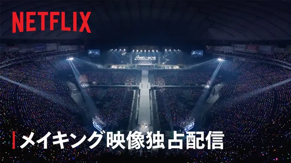 Wideo do filmu COUNTDOWN CONCERT 2025-2026 STARTO to MOVE — COUNTDOWN CONCERT 2025-2026 STARTO to MOVE メイキング映像独占配信!! - Netflix