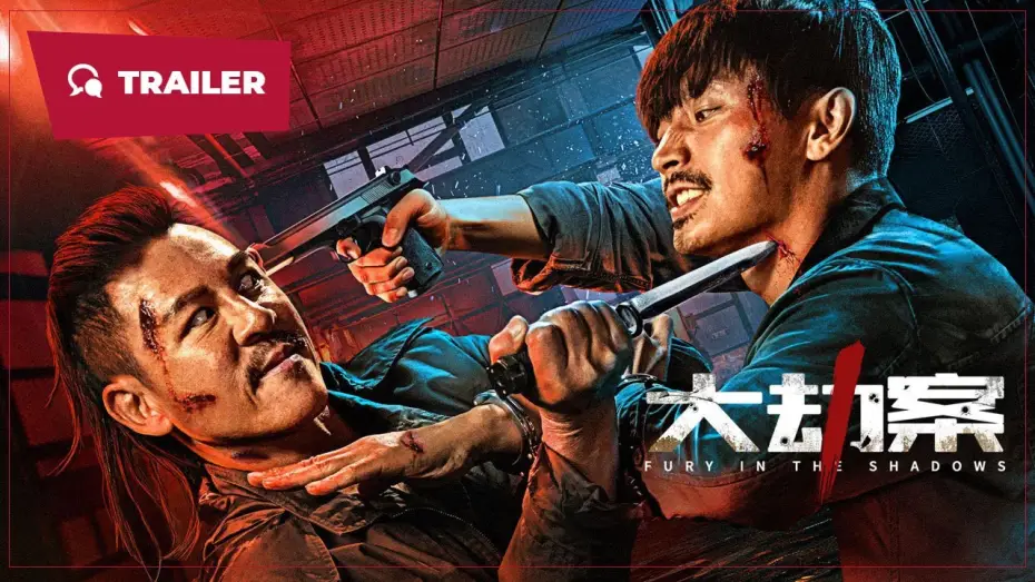 Wideo do filmu 大劫案 — Fury in the Shadows (大劫案, 2026) || Trailer || New Chinese Movie