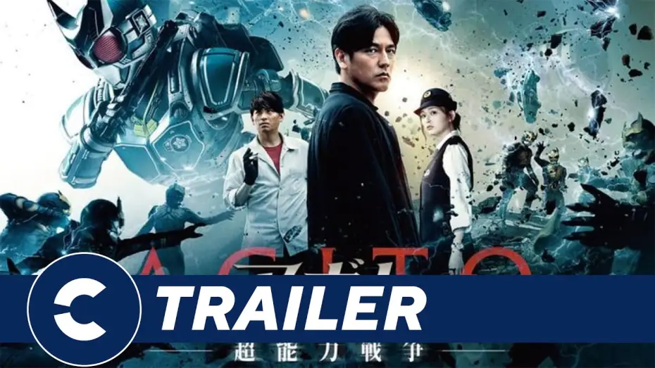 Wideo do filmu アギトー超能力戦争ー — Official New Trailer AGITO PSYCHIC WAR ⚡ - Cinépolis Indonesia