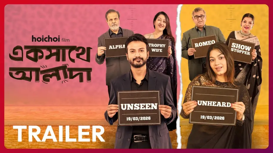 Wideo do filmu একসাথে আলাদা — Ekshathe Alada | Official Trailer
