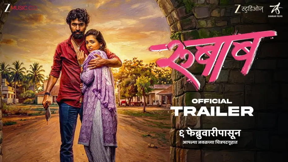 Wideo do filmu Rubaab — Rubaab - Official Trailer | Sambhaji S | Sheetal P | Shekhar R | Sanjay Z | Zankar Films | 6 Feb