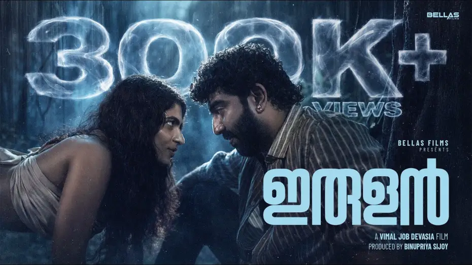 Wideo do filmu Irulan — IRULAN | Malayalam Fantasy Short Film | Vimal Job | Gouri Unnimaya