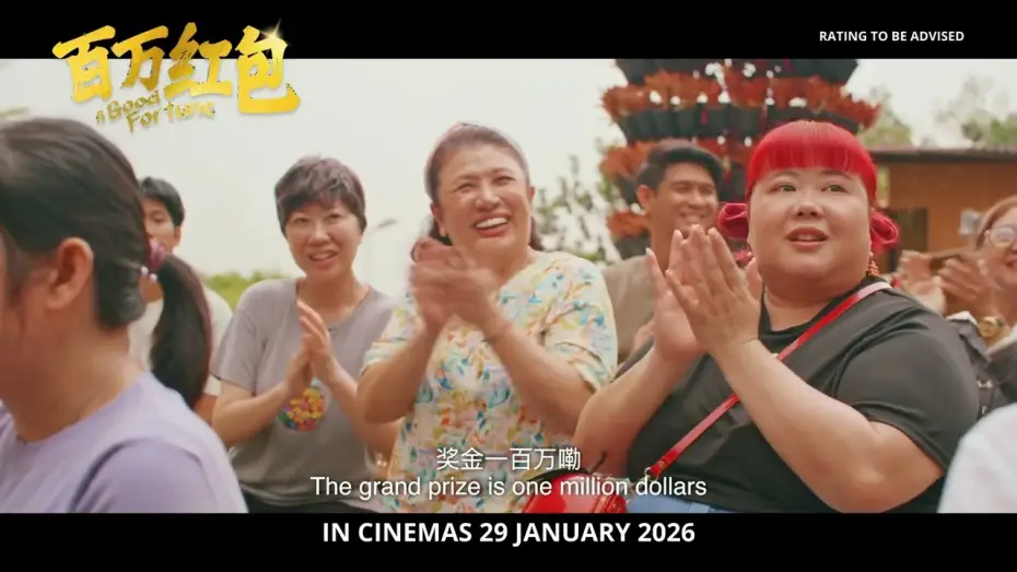 Wideo do filmu 百万红包 — A Good Fortune Official Trailer