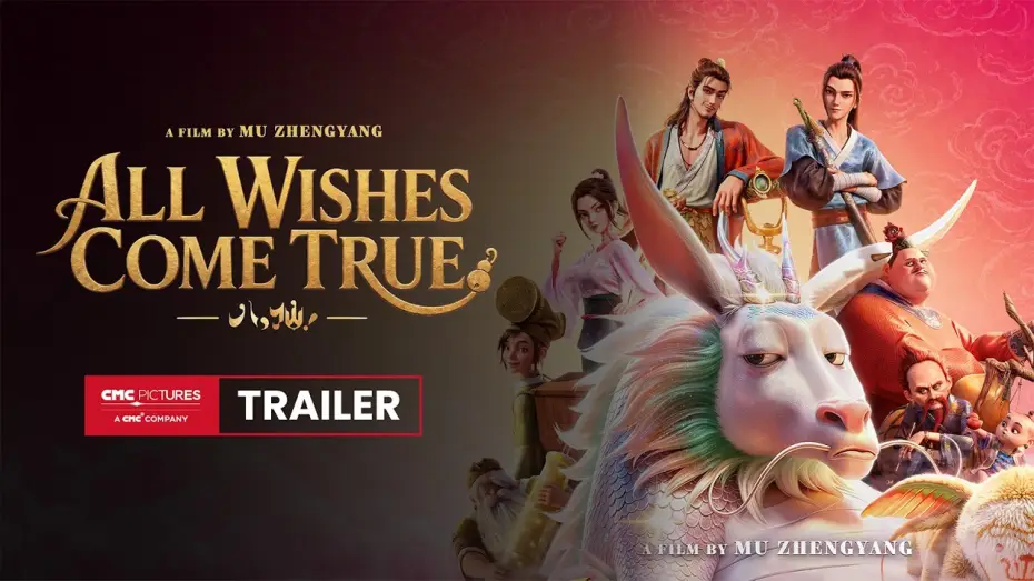 Wideo do filmu 八仙！ — International Ultimate Trailer [Subtitled]