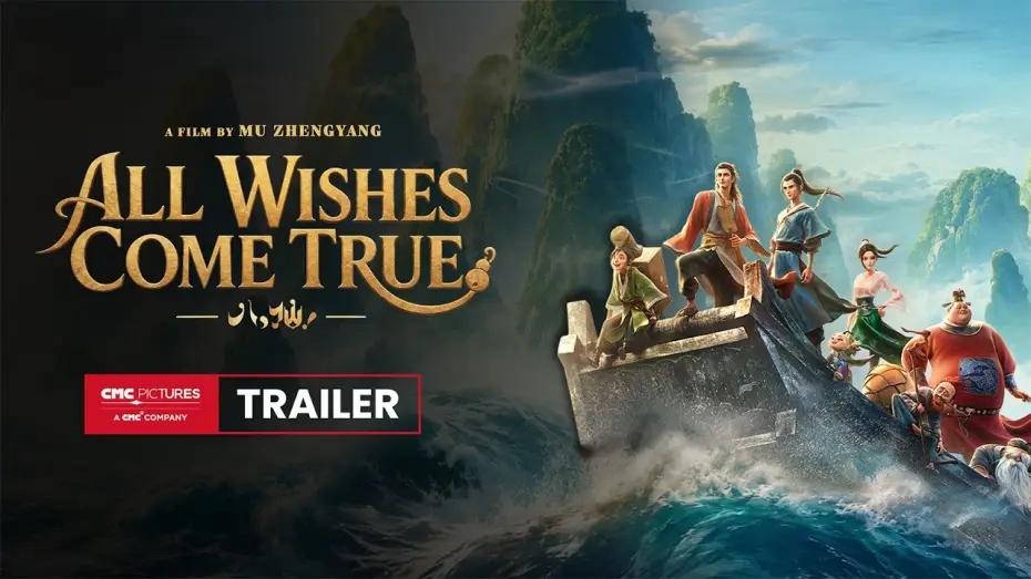 Wideo do filmu 八仙！ — International Trailer [Subtitled]