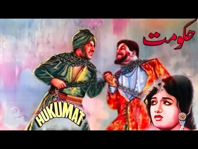 Wideo do filmu Hukumat — Hakumat - Full Movie I Rani, Sudhir, Habib, Zamurrad, Lehri I Pakistani Urdu Movie