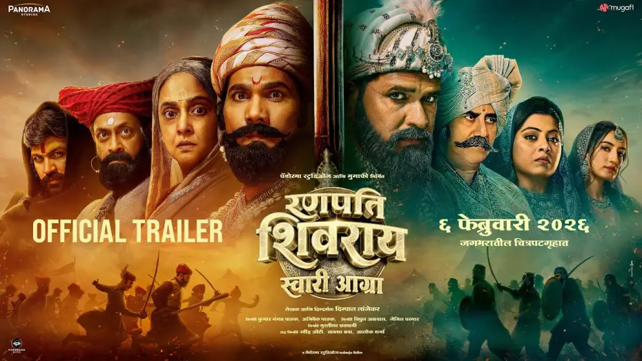 Wideo do filmu Ranapati Shivray Swari Agra — Ranapati Shivray Swari Agra - Trailer | Abhijeet Shwetachandra, Digpal Lanjekar, Mrinal K | 6 Feb