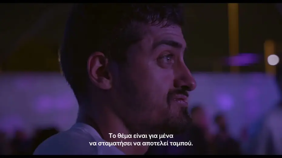 Wideo do filmu Από τι είμαστε φτιαγμένοι; — ΑΠΟ ΤΙ ΕΙΜΑΣΤΕ ΦΤΙΑΓΜΕΝΟΙ; (THE STUFF WE ARE MADE OF) | OFFICIAL TRAILER