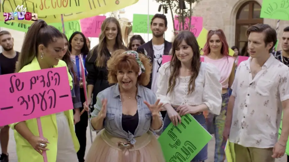 Wideo do filmu My פסטיגל: הסרט המקדים — הסרט המלא | #MYפסטיגל