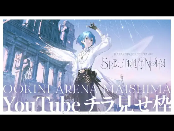 Wideo do filmu 星街すいせい "Spectra of Nova" - 大阪公演 — 【チラ見せ】Hoshimachi Suisei Live Tour 2024 "Spectra of Nova"【おおきにアリーナ舞洲】