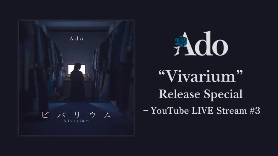 Wideo do filmu ビバリウム — Ado "Vivarium" Release Special - YouTube LIVE Stream #3