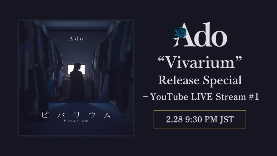 Wideo do filmu ビバリウム — Ado "Vivarium" Release Special - YouTube LIVE Stream #1