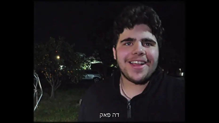 Wideo do filmu פריק — פריק