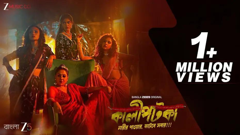 Wideo do filmu Kaalipotka — Kaalipotka - Title Track | Swastika M, Shruti D, Himika B, Sreya B, Anirban C | Jojo Mukherjee
