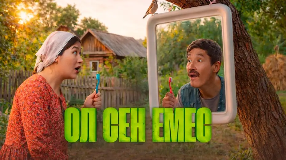 Wideo do filmu Ol Sen Emes (Ол сен емес) — Қайрат Нұртас - Ол сен емес | Из к/ф “ОЛ СЕН ЕМЕС”