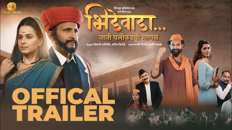 Wideo do filmu Bhidewada — Bhide Wada | Official Trailer | Ruturaj Wankhede | Neha Sonawane | Prajakta G |  Madhav A