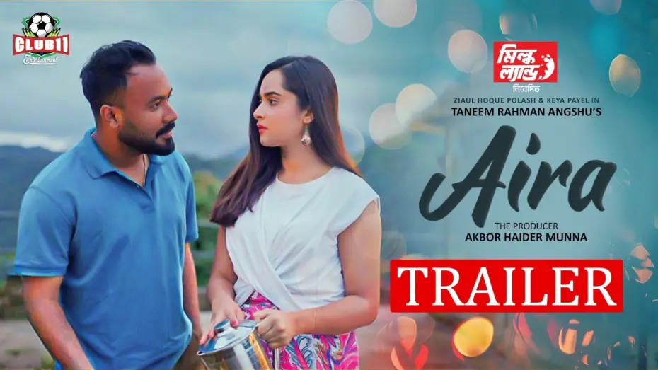Wideo do filmu আইরা — Aira | Official Trailer