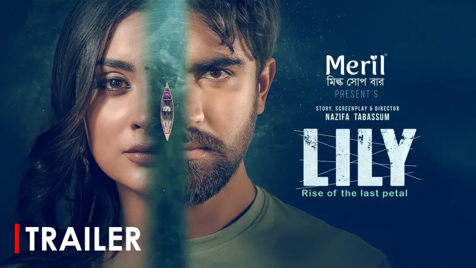 Wideo do filmu লিলি — Lily | Official Trailer