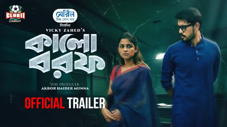 Wideo do filmu কালো বরফ — Kalo Borof | Official Trailer