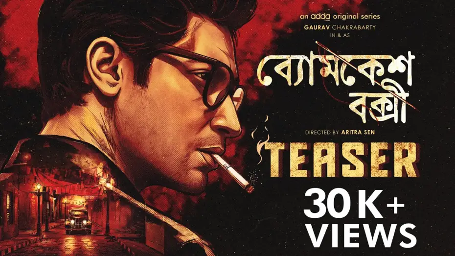 Wideo do filmu Byomkesh Bakshi: Satyanweshi — Byomkesh Bakshi | Official Teaser | Gaurav | Shruti | Arna | Aritra Sen | Addatimes