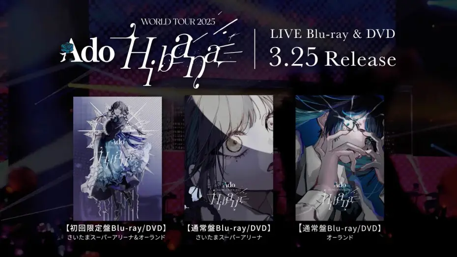 Wideo do filmu Ado - WORLD TOUR 2025 “Hibana”@Saitama Super Arena — Ado LIVE Blu-ray & DVD『Hibana』 Teaser