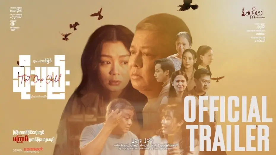 Wideo do filmu သိုးမည်း — သိုးမည်းရုပ်ရှင်ဇာတ်ကားကြီး 𝐎𝐟𝐟𝐢𝐜𝐢𝐚𝐥 𝐓𝐫𝐚𝐢𝐥𝐞𝐫