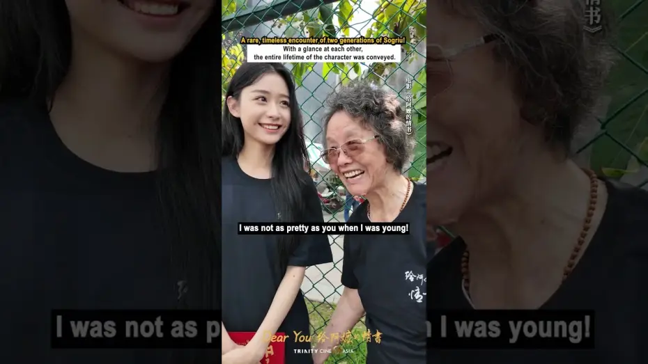 Wideo do filmu 给阿嬷的情书 — Two generations. One unforgettable soul.