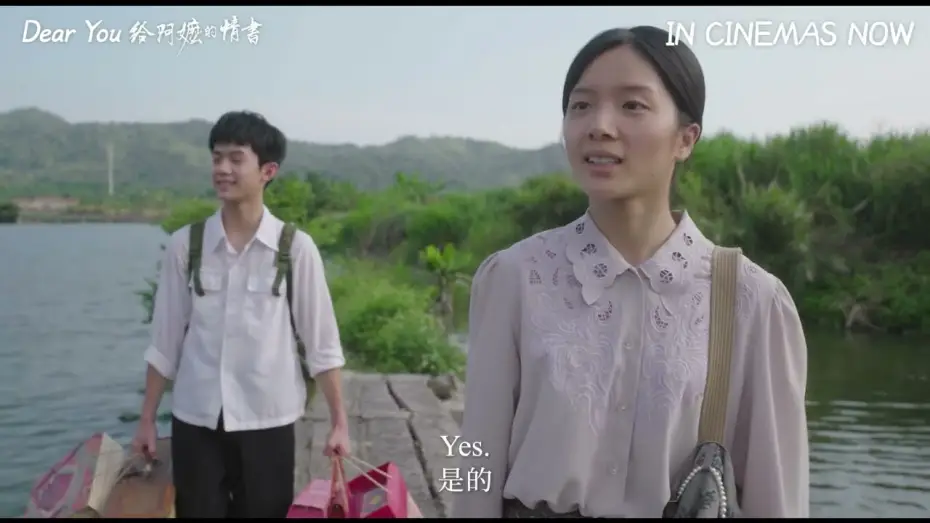 Wideo do filmu 给阿嬷的情书 — Deleted Scene - Lamgi first met Sogriu