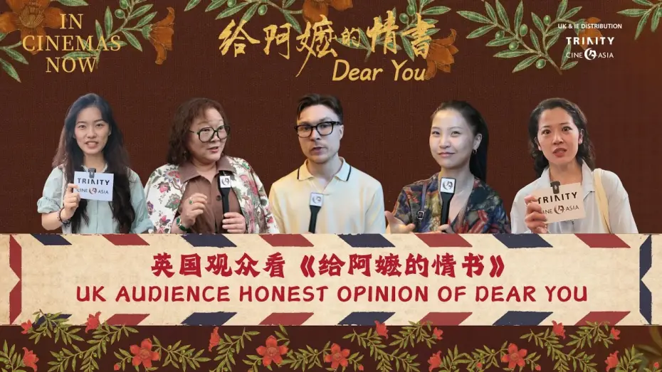 Wideo do filmu 给阿嬷的情书 — UK Audience Honest Opinion on DEAR YOU