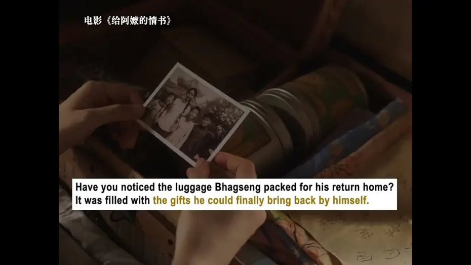 Wideo do filmu 给阿嬷的情书 — Bhagseng's remained belongings and luggage