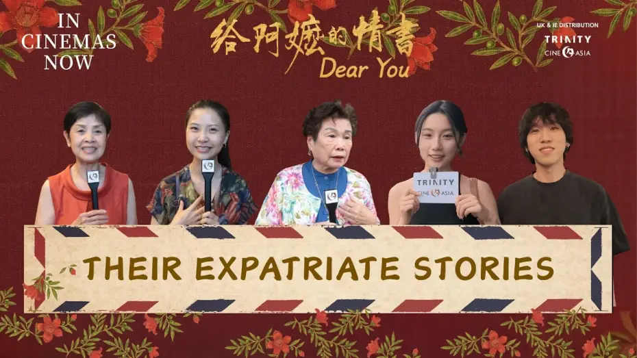 Wideo do filmu 给阿嬷的情书 — Their Expatriate Stories
