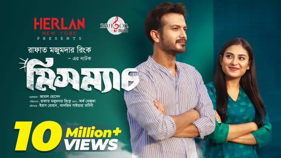 Wideo do filmu মিসম্যাচ — New Natok: Mismatch (মিসম্যাচ) | Tariq Anam Khan | Yash Rohan | Totini | Rinku | Rangon Music