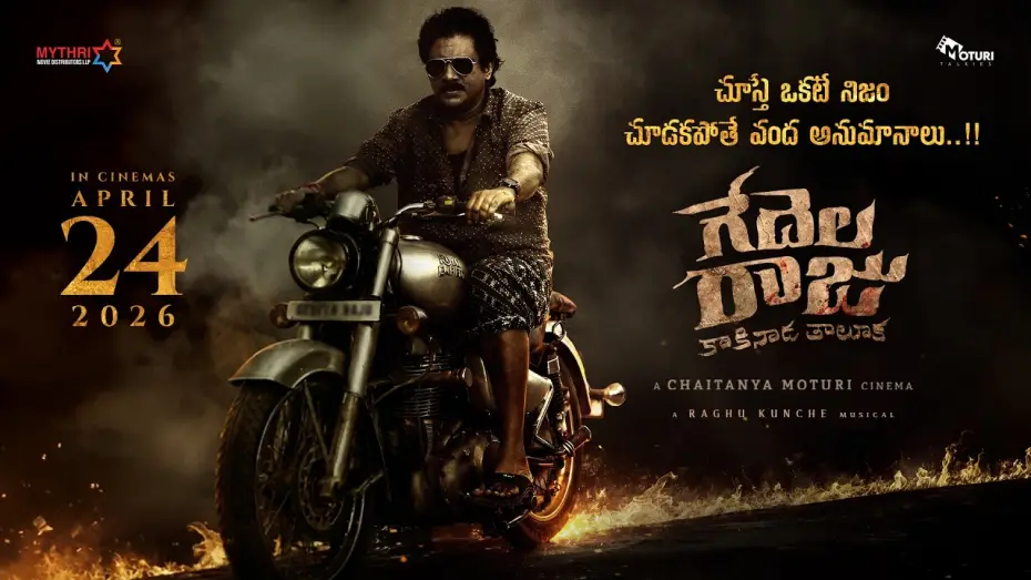 Wideo do filmu Gedelaraju Kakinada Taluka — Gedela Raju Kakinada Taluka Official Trailer | Raghu Kunche | Chaitanya Moturi | Mythri Release