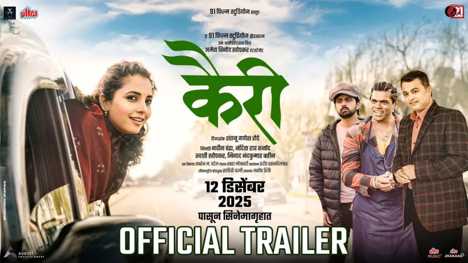 Wideo do filmu Kairee — Kairee Trailer | Sayali Sanjeev | Shashank Ketkar | Siddharth Jadhav | Subodh Bhave | 12 Dec 2025