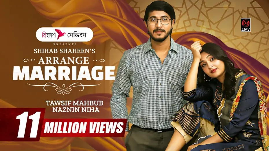 Wideo do filmu অ্যারেঞ্জ ম্যারেজ — Arrange Marriage | অ্যারেঞ্জ ম্যারেজ | Full Natok | Tawsif Mahbub | Niha | New Bangla Natok 2026