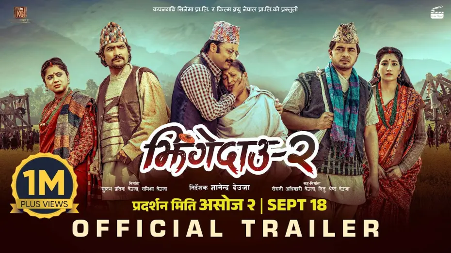 Wideo do filmu झिंगेदाउ २ — JHINGEDAAU 2 || Movie Official Trailer 2025 || Keki Adhikari, Aanchal Sharma, Mahesh, Kushal, Aryan
